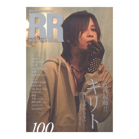 ROCK AND READ 100 シンコーミュージック