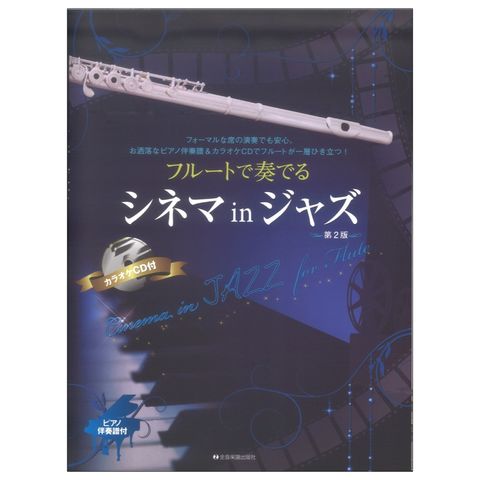 ソロで奏でるフルート 日本のうた名曲選 | curatedby.co