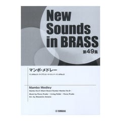 dショッピング | 『吹奏楽・ブラスバンド』で絞り込んだ通販できる商品一覧 | ドコモの通販サイト