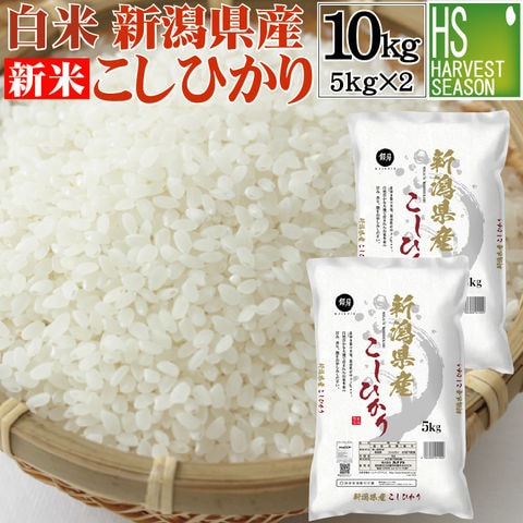 dショッピング |新米 令和5年産 白米 新潟県産 コシヒカリ 10kg 5kg×2