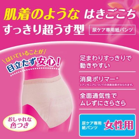 dショッピング |ポイズ 肌着ごこちパンツ 女性用 1回分 Mサイズ 8枚×8