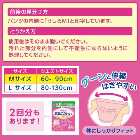 dショッピング |ポイズ 肌着ごこちパンツ 女性用 1回分 Mサイズ 8枚×8