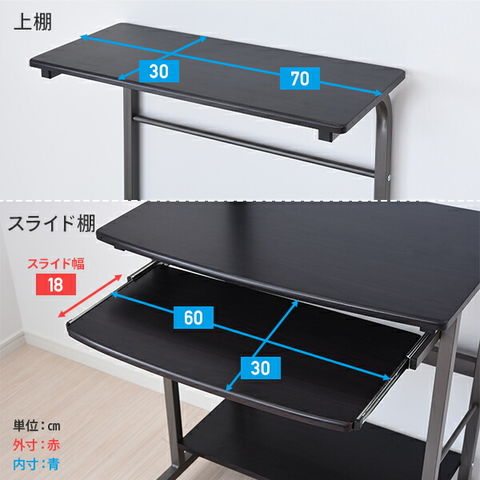 dショッピング |パソコンデスク 収納棚 スライド棚 省スペース 幅70