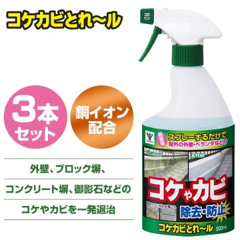 Dショッピング コケカビとれール 500ml 3本セット Yzt 500 3 こけ 苔 かび 除去 スプレー 掃除 洗剤 コケカビとれーる コケカビトレール 山善 Yamazen 送料無料 カテゴリ 住居用洗剤 マルチクリーナーの販売できる商品 くらしのeショップ ドコモの