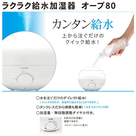 超音波加湿器のどモイスチャー￼持ち運ok￼￼新品 楽天市場】derctvue オゾン超音波加湿器 OMI35LW UVC 除菌 消臭 小型