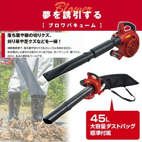 dショッピング |エンジンブロアバキューム EBー26D 集じん 集塵機 掃除