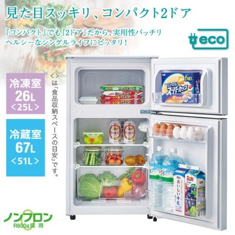 dショッピング |冷蔵庫 2ドア 冷凍冷蔵庫 93L (冷蔵室67L/冷凍室26L 