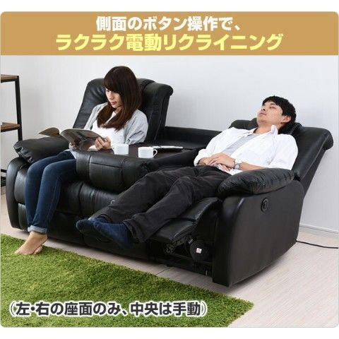 山善｜YES-187L｜座面本革｜電動リクライニングソファ