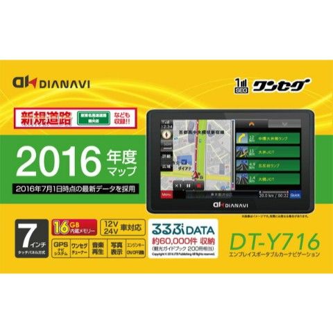 dショッピング |DIANAVI(ディアナビ) カーナビ 7インチ ポータブル dショッピング |DIANAVI(ディアナビ) カーナビ 7インチ ポータブル