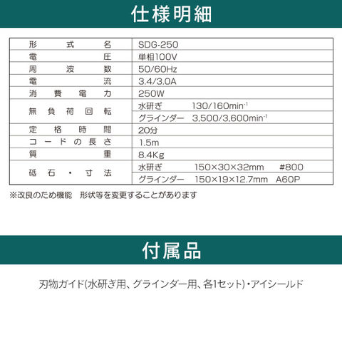 dショッピング |ダブルグラインダー 乾式 水研式 SDG-250 ブルー