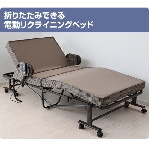 dショッピング |手すり付 電動 折りたたみベッド 高反発 電動ベッド