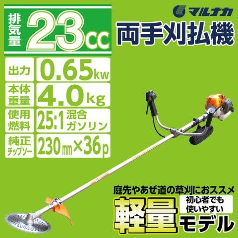 dショッピング |両手刈払機 YZMG22 草刈 草刈り機 掃除 清掃 刈り払い
