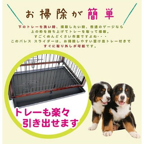 dショッピング |シンプリーパレススライダー ペットサークル S