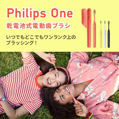 dショッピング |フィリップス Philips One 乾電池式 電動歯ブラシ 軽量