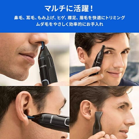 ★未使用品★ PHILIPS 耳 鼻毛カッター series 5000 廃盤品 20代、急に伸びる鼻毛に。フィリップスの痛くない鼻毛カッター
