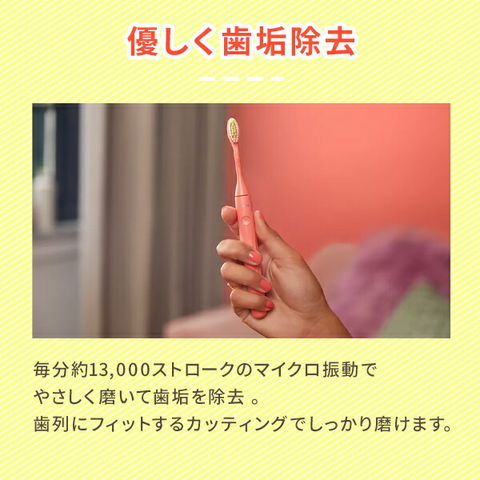 dショッピング |フィリップス Philips One 乾電池式 電動歯ブラシ 軽量