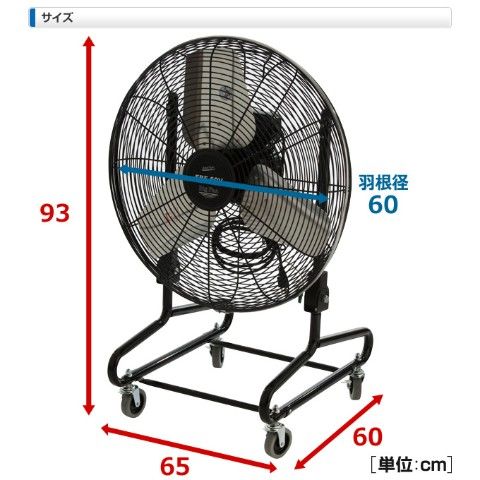 dショッピング |工場扇 産業用送風機 60cm ビッグファン キャスター付き 2個組 FBF-60V*2 扇風機 送風機 大型 ファン ...