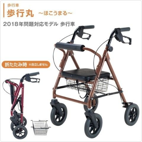 歩行器 歩行車】マキテック歩行丸 (バッグ付) ワインレッド - その他