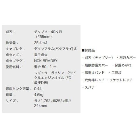 dショッピング |エンジン刈払機 (排気量25.4ml) ループハンドルタイプ