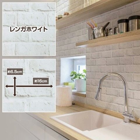 dショッピング |水で貼れる 壁紙 のり付き 53×34cm 20枚セット はがせる壁紙 はがせる リメイクシート 壁紙シート レンガシート レンガ  ウォールステッカー レンガ風 レンガ柄 ブリック 山善 YAMAZEN 【送料無料】 | カテゴリ：壁紙の販売できる商品 | くらしのeショップ ...