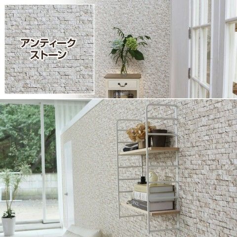 dショッピング |水で貼れる 壁紙 のり付き 53×34cm 20枚セット はがせる壁紙 はがせる リメイクシート 壁紙シート レンガシート レンガ  ウォールステッカー レンガ風 レンガ柄 ブリック 山善 YAMAZEN 【送料無料】 | カテゴリ：壁紙の販売できる商品 | くらしのeショップ ...