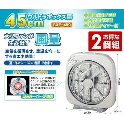 dショッピング |扇風機 45cmウルトラボックス扇風機 タイマー付き 2個