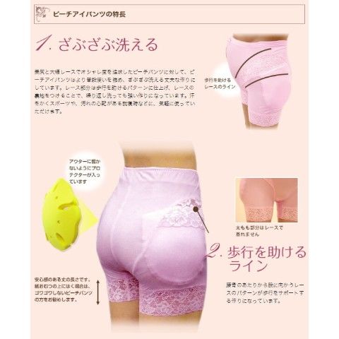 dショッピング |ピーチ アイパンツセット (パンツ＆スタンダード