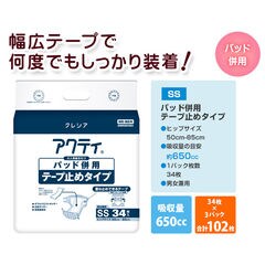 業務用】 アクティ パッド併用テープ止めタイプ SSサイズ (総吸収量