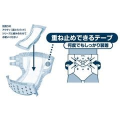 業務用】 アクティ パッド併用テープ止めタイプ SSサイズ (総吸収量