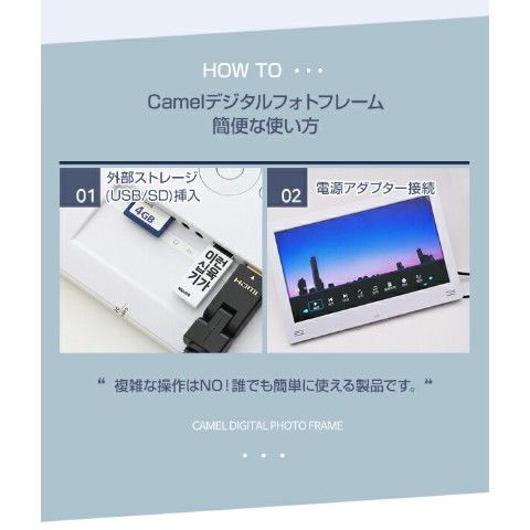 CAMEL デジタルフォトフレーム-