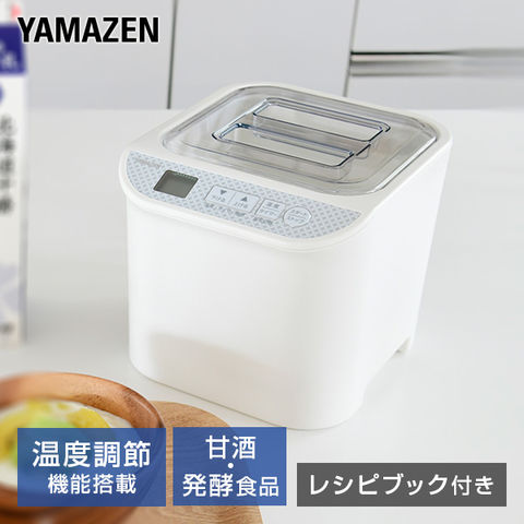 山善(YAMAZEN) ヨーグルトメーカー 発酵食メーカー 発酵美人 温度調