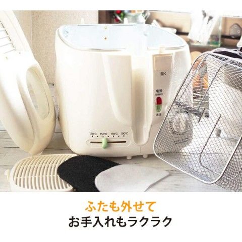 dショッピング |電気フライヤー おウチで揚げもの屋さん (2.5L) KFM