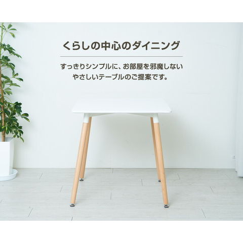 dショッピング |ダイニングテーブル カフェテーブル 70cm 正方形 2人