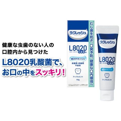 dショッピング |ラクレッシュ L8020 乳酸菌 歯みがきジェル (50g) 2本