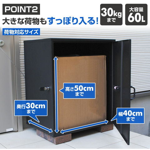 dショッピング |宅配ボックス 一戸建て用 大容量 完成品 おしゃれ 1BOX