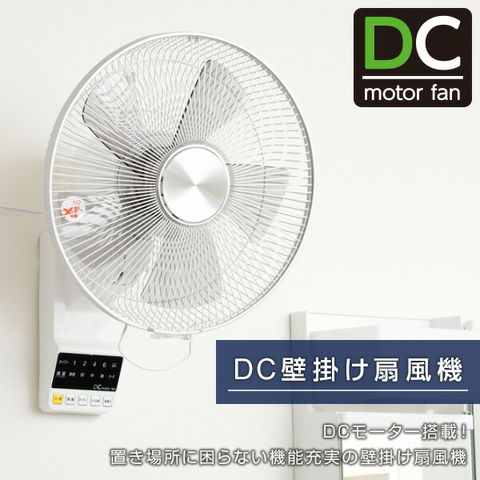 dショッピング |扇風機 壁掛け扇風機 DCモーター 30cm リモコン 風量5