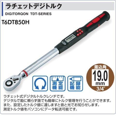 dショッピング |ラチェットデジトルク 差込角19mm 850N・m T6DT850H ト