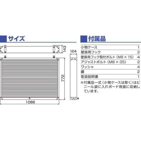 dショッピング |シャッター付き サービスボード C635B 工具箱 工具