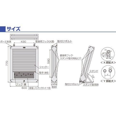 サービスボード シャッター付き ツールボックス 工具箱 壁掛け 41880-01.jpg