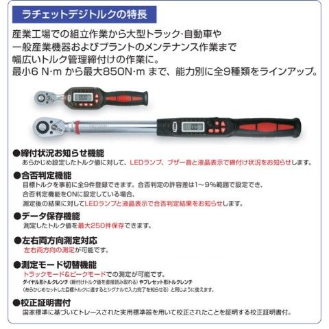 dショッピング |ラチェットデジトルク 差込角12.7mm 135N・m T4DT135H