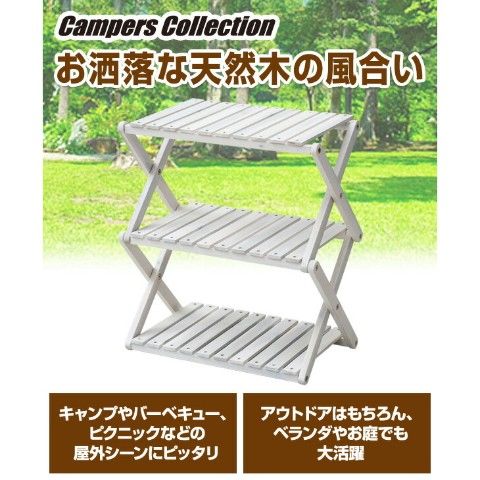 dショッピング |木製3段ラック A3R-01(WW) ホワイト ウッドラック 木製
