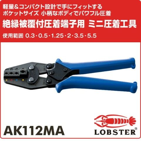 dショッピング |絶縁被覆付圧着端子用 ミニ圧着工具 使用範囲 0.3・0.5