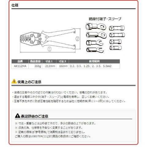 dショッピング |絶縁被覆付圧着端子用 ミニ圧着工具 使用範囲 0.3・0.5