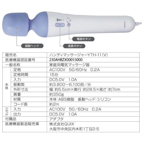 dショッピング |ハンディマッサージャー 5段階強度調整 YTH-11