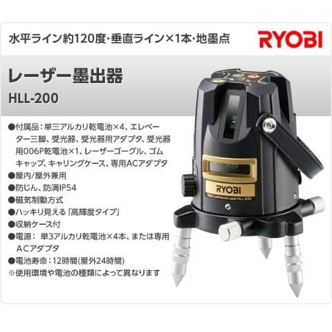 リョービ レーザー墨出器 グリーンレーザー HLL-300G 新品 - 自転車