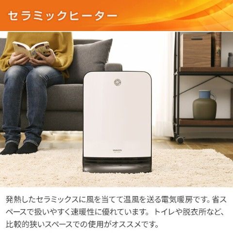 dショッピング |ヒーター セラミックヒーター 人感センサー付き 消臭
