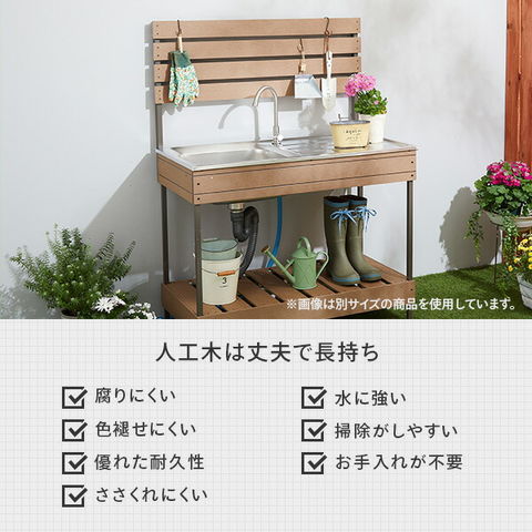 dショッピング |人工木 ガーデンシンク セット (幅50×奥行43cmタイプ