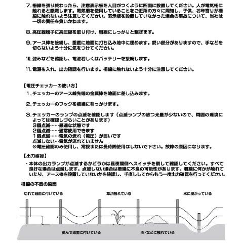 dショッピング |電気柵 100m×2段張りセット RH-75 電気牧柵器 防獣用電気柵 電気牧柵 防獣フェンス ナカトミ(NAKATOMI)  【送料無料】 | カテゴリ：忌避関連 その他の販売できる商品 | くらしのeショップ (06749361)|ドコモの通販サイト