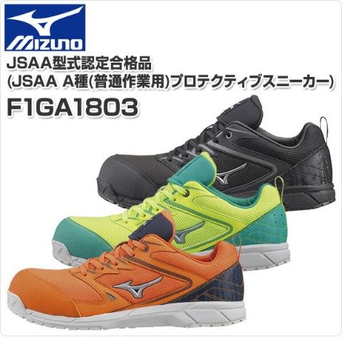 dショッピング |安全靴 オールマイティ ALMIGHTY VS F1GA1803