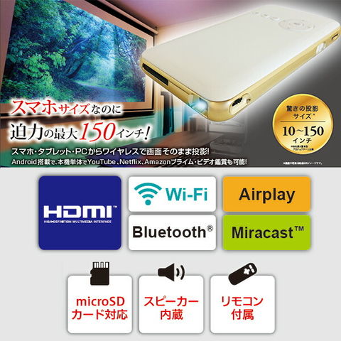 dショッピング |DLPスマートプロジェクター mitemi 小型 伸縮式mini